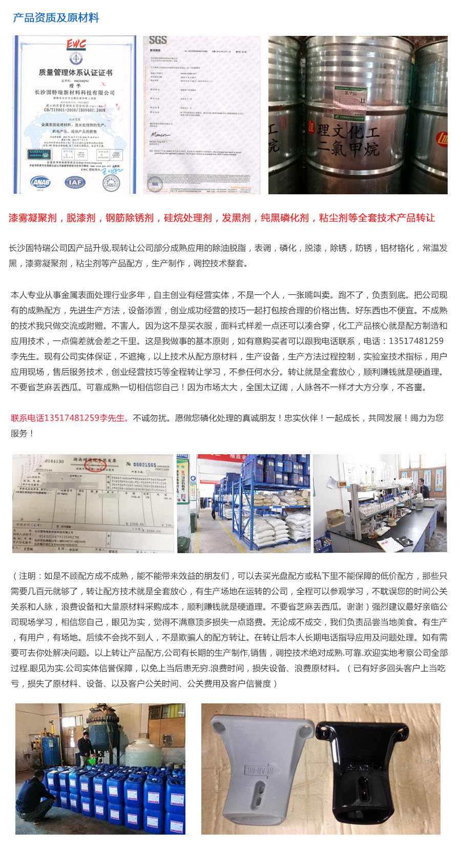 中性脫漆劑 中性脫漆劑